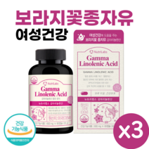 보라지꽃종자유 감마리놀렌산 60캡슐 보라지유 여성 월경 생리 전 불편 개선 PMS 영양제 혈행 개선 Borage Gamma Linolenic Acid, 3개, 60정