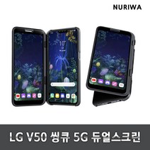 LG v50 공기계 중고 듀얼스크린 중고폰 3사공용 유심옮기면개통, 블랙, V50단품_특S리퍼급