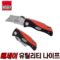 베세이 DBKPH 유틸리티 다용도칼 [당일출고] 장판 캠핑용칼 DIY나이프 다목적칼