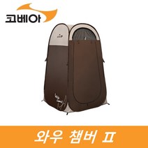 코베아 와우 챔버2 KECL9TI-02 원터치텐트
