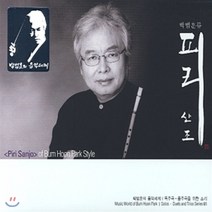 [CD] 박범훈 - 독주곡 중주곡을 위한 소리 1 피리 산조