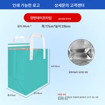 50점 부직포 토트백외식 밀크티 베이킹 팩 아이스크림 냉음료 케이크 보냉 알루미늄 호일 보온팩, 색깔24
