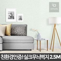 3평 5평 10평 작은방인테리어 단열벽지 2.5M 결로방지, 라이즈 노란해바라기