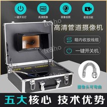 하수관 내시경 카메라 HD 산업용 누수탐지 배관 탐지 검사, 7인치30m테이프비디오