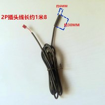 제빙기 온도 컨트롤러 센서 증발기 콘덴서 프로브, 한개옵션0