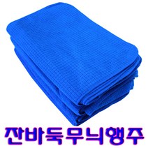 HappyZone 초극세사 체크행주 잔바둑 식당용 업소용 호텔 찌든때제거 행주 크리너40x32, 60개