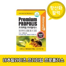 네추럴라이즈 - 프리미엄 프로폴리스 1000mg x 180캡슐, 프리미엄 프로폴리스 180캡슐