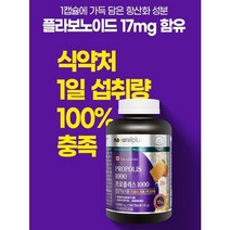 캐나다 프로폴리스1000 180캡슐 6개월분대용량 아연, 3개, 01. 180캡슐