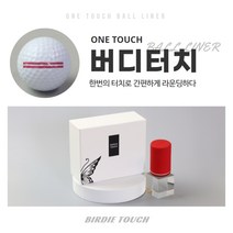 버디터치 골프공스탬프 12간지에디션, 리얼레드+잉크레드(12간지-B타입), 9번