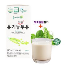 NON-GMO 무첨가 유기농 콩 두유 비건두유 16개 바리의 꿈 두유 16팩