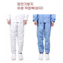 위생복 바지 하의 정전기 방지 식당 주방 조리 의류, 스카이블루3XL, 본상품