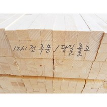 소송/각재/건조 다루끼/한치각 _27T*27*100~2400(1EA)[12시 전 주문 시 출고], 1개, 1300