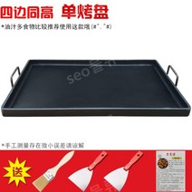 호떡철판 볶음철판 닭갈비판철판 호떡판 불고기판 업소용 떡볶이팬 떡뽁이판 호떡 구이판, D