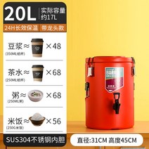 케이터링 디스펜서 보온보냉 출장뷔페 홈파티음료통 음식배달 핑거푸드 파티박스 커피 냉음료통, 20L 【레드】