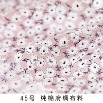 의류 재봉 천140CM x 프랑스 bellflower 코튼 원단 공예 여름 의류 드레스 패치 워크 헤어 보우 바느질 티, 12 L