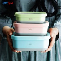 직장인도시락통 런치박스 보온도시락통 락앤락도시락 스텐도시락통 3단도시락 2단도시락 전자렌지도시락 캐릭터도시락통 도시락세트, 에지리스텐씰(핑크 900ml)