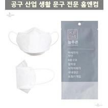 미세먼지마스크 늘푸른 KF94 마스크 소형 1매 어린이 위생마스크 3m마스크