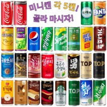 음료수 캔음료 각5캔 골라담기 /탄산음료/과채/과즙/착즙/업소용/소캔/미니캔/콜라, 선택2. 코카콜라 제로 190ml 5캔