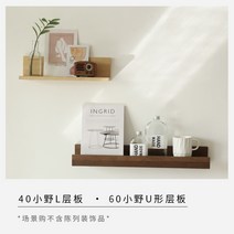 원목 빈티지 벽선반 벽걸이 수납 선반 미니 1단, 라미네이트장면조합C