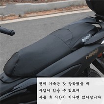 2021 NMAX125 3D 메쉬 엔맥스 튜닝용품 쿨시트 시트커버 바이크용품, 차종:20종NMAX155+PU통가죽