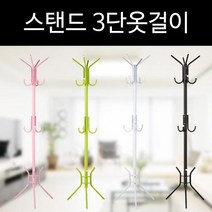 DIY 프리미엄 스탠드옷걸이 행거 3단옷걸이, 화이트
