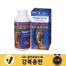 칠만표 타일줄눈방수제 500ml 욕실 화장실 베란다 방수 메지 셀프바닥방수(+청소솔) CMW-BR700
