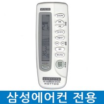 NOTTO 삼성에어컨리모컨 480H, 삼성전용480H 건전지별도