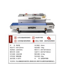 자동 실링기 비닐 접착기 밀봉기 날인기 씰링기 밴드실러, 표준+보호커버