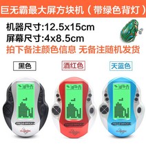 휴대용 8비트 클래식 게임 미니오락기 테트리스 레트로, 가장 큰 화면 패션 모델 + 클래식 깡통 개구리 (가벼운 충전 버전)