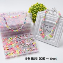 팔찌 만들기 수제 레진 아트 재료 비즈 공예 재료 DIY 세트목걸이 팔찌 큐빅 집콕취미 크리스탈 귀걸이 이니셜 키트, 24 마카 포슬린 화이트 9세트