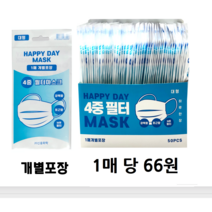 일회용마스크 4중개별포장 50매 x 6박스 300매 20 000원, 5박스