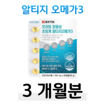 하루 2캡슐 알티지 오메가 rTG 오메가3 비타민D 비린내 적은 장용성 캡슐 목넘김 편안한 미니캡슐 직장인 회사원 사무직 현장직 택시 버스 택배 운전 기사 혈액순환 혈행개선 도움, 3박스, 500mg x 60캡슐 (하루 2캡슐)