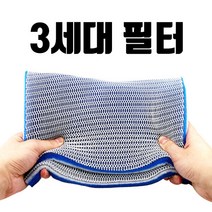 싸다군 여과필터, 3세대 폴리나젤(파랑)
