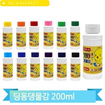 유치원 물감 대용량 200ml 병타입 어린이 유아 미술 놀이 활동 재료 미술학원, 초록 (3032)