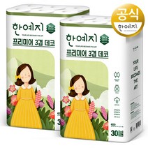 한예지 프리미어 3겹 데코 천연펄프 30m 30롤 x 2팩