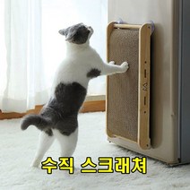 sk커머스 간편탈부착 수직스크래쳐 고앙이용품 반려동물 애묘 흡착패드 척추허리스트레칭 발톱갈기 스크래칭 스트레스해소 심신안정 고밀도골판지 평판형 스크래쳐, 5개, 간편탈부착 수직 스크래쳐