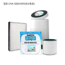 청호 CHA-500VH(이과수폭포) 공기청정기 DIY 수명연장 보조필터, 없음, 단품