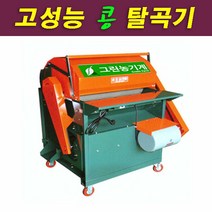 그린농기계 GS-1500 콩 탈곡기 정선기 들깨 조 수수 고성능3마력 모터
