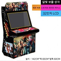 데스크탑 256G 레트로게임기 7키 가정용 오락실 게임기 고전 오락기, 128G (23000게임)