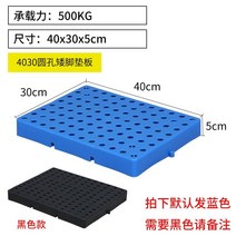 대차 습기방지판 자재창고 창고 짐받이 받침판 뉴타입 플레이트 지게차 펀칭 평판손수레 물건저장 사각형 저장, C01-40305cm맞춤가능 둥근구멍, T01-메모남김