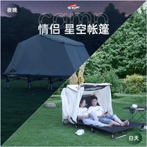 야외 침대 텐트 피크닉용 나들이용 2인용 모기장 침상, 오프화이트 (패키지1) 쉘 텐트