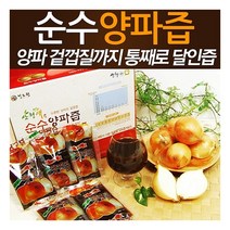 [푸르젠] 물을 넣지 않고 양파만 달인 순수양파즙 100ml, 50개