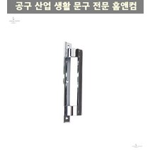 오래된샷시교체 DIY 리모델링 셀프설치 세미건축 문 창문 샷시 손잡이 크롬