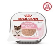 로얄캐닌 고양이 마더앤 베이비캣 울트라 소프트무스 트레이(100g x6개)/베이비캔 수유기캔, 100g x6개