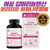 보라지유 감마리놀렌산 영양제 240mg 중년 여성 건강 회화나무 열매 석류 대두 이소플라본