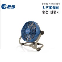 ES산업 LF109M-N 유무선 겸용 충전선풍기 캠핑용 산업용 작업용 보쉬배터리아답터 디월트배터리아답터, BA-218MD