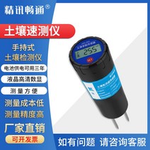 토양수분측정기 질소 인칼륨 검출기 비옥도 온도습도 유기물 산성염기 양분속도, 온도 및 습도 + 전도도 속도 시험기