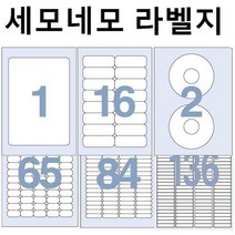 세모네모 라벨지 100매, 선택11 C 3009