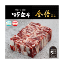 (명품한우금오) 냉동 한우 1등급 탕갈비(900g) 갈비탕 소갈비 암소, 1등급 한우 탕갈비 900g 냉동