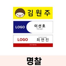 학교 명찰 옷핀 자석 미아방지 사원증 회사원 아르바이트 스텝 이름표 네임택, 2구 자석